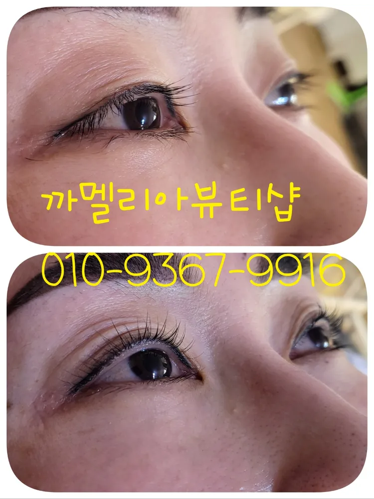 까멜리아토탈뷰티샵 대표 이미지