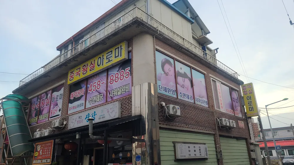 중국황실아로마 대표 이미지