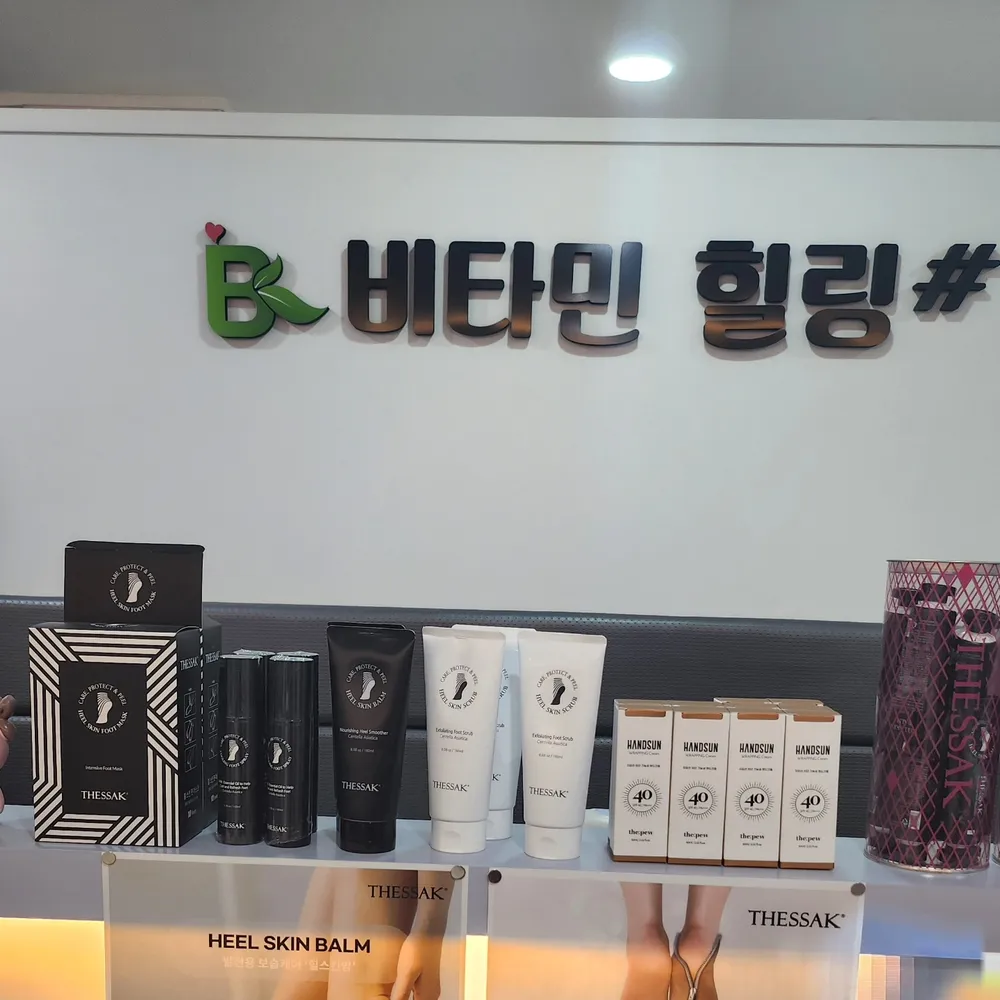 청주마사지 피부관리 비타민힐링 대표 이미지