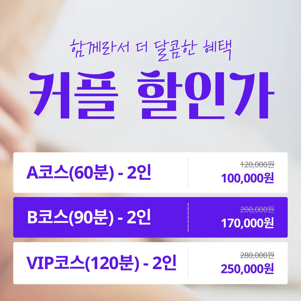 사이공뷰티앤마사지청주 대표 이미지