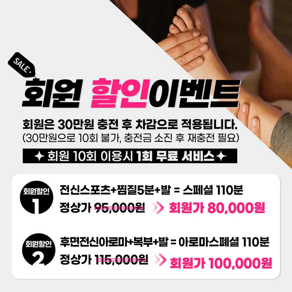 청주마사지 황실바디풋샵 대표 이미지