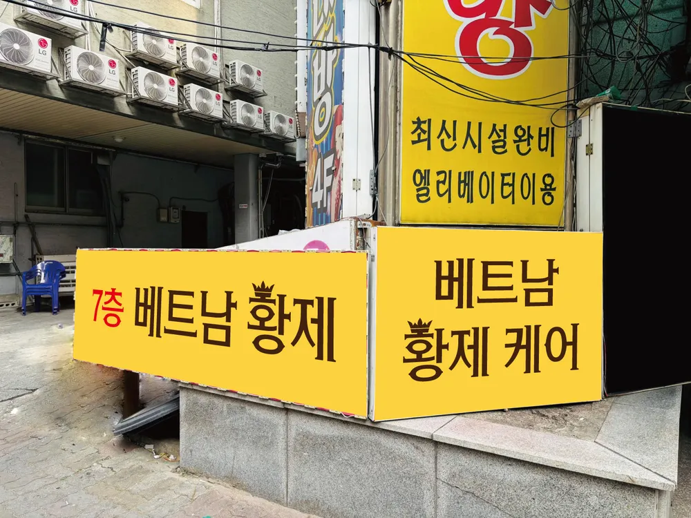 청주마사지베트남황제케어 대표 이미지