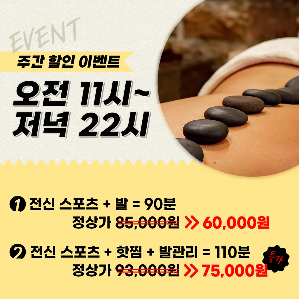 청주마사지 황실바디앤풋샵 대표 이미지