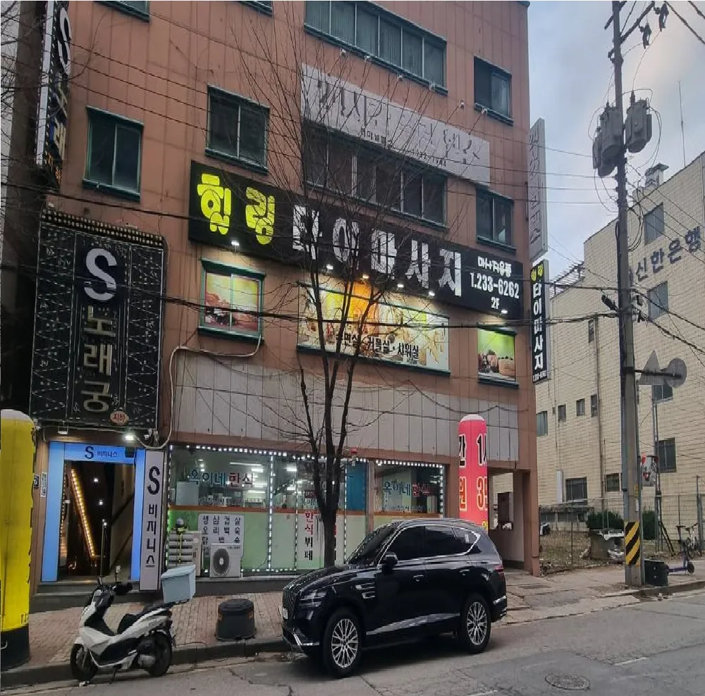 힐링타이마사지 대표 이미지