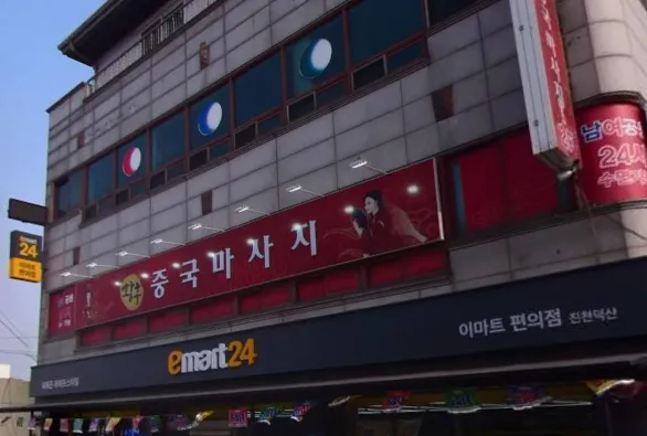 황후중국마사지 대표 이미지