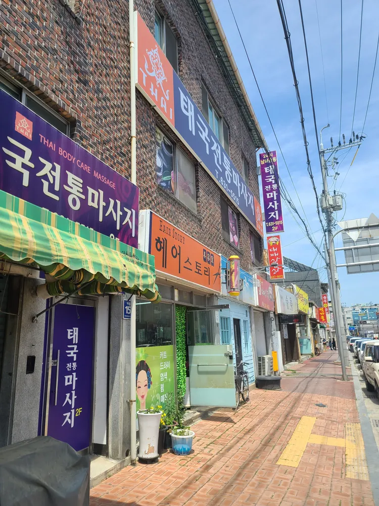 태국전통마사지 대표 이미지