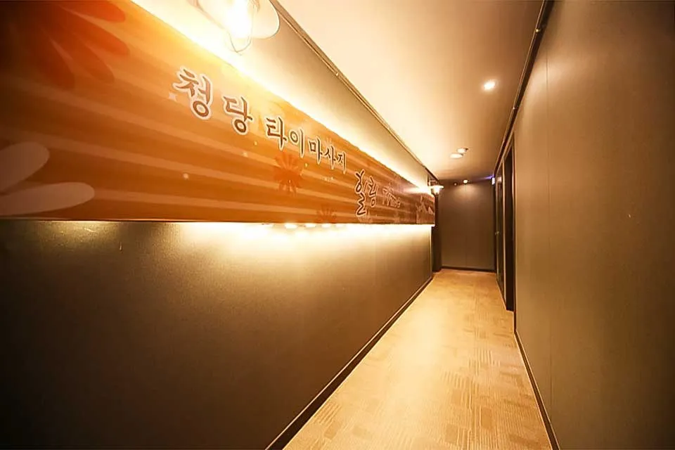 청당타이마사지 대표 이미지