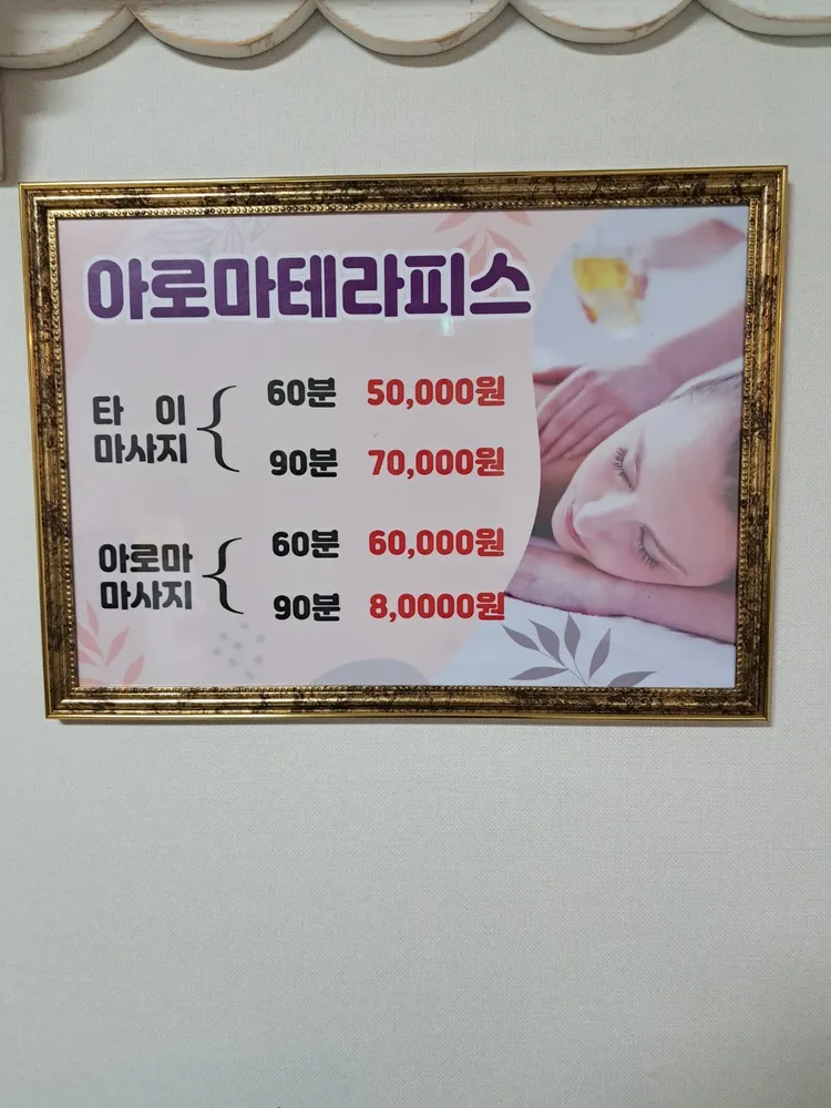 아로마테라피스 대표 이미지