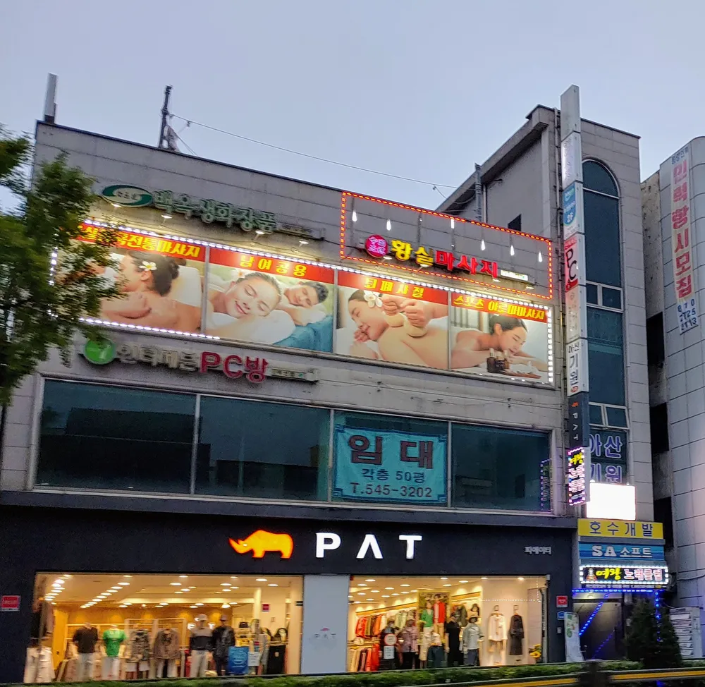 황실마사지 대표 이미지