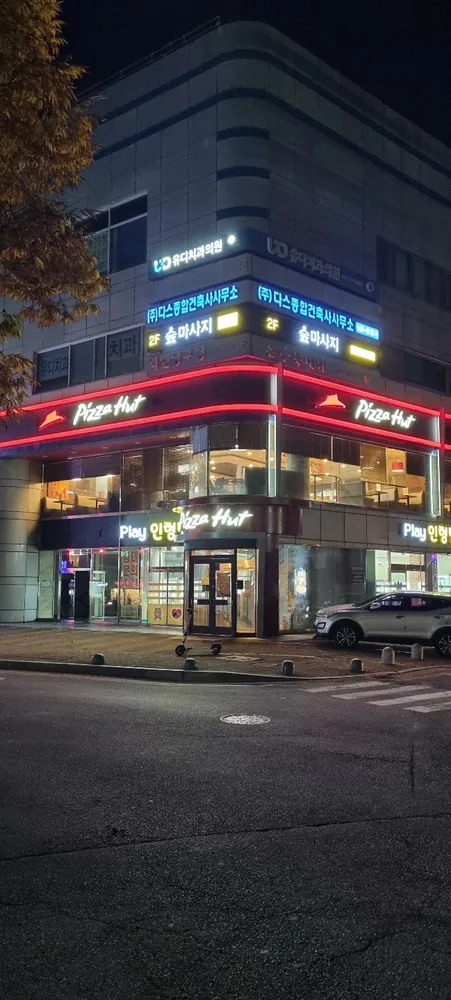 숲마사지 대표 이미지