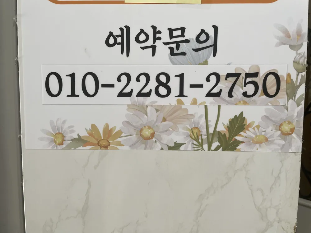수테라피 대표 이미지