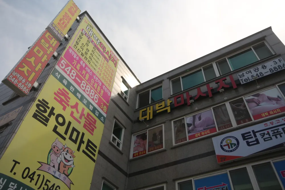 대박마사지 대표 이미지