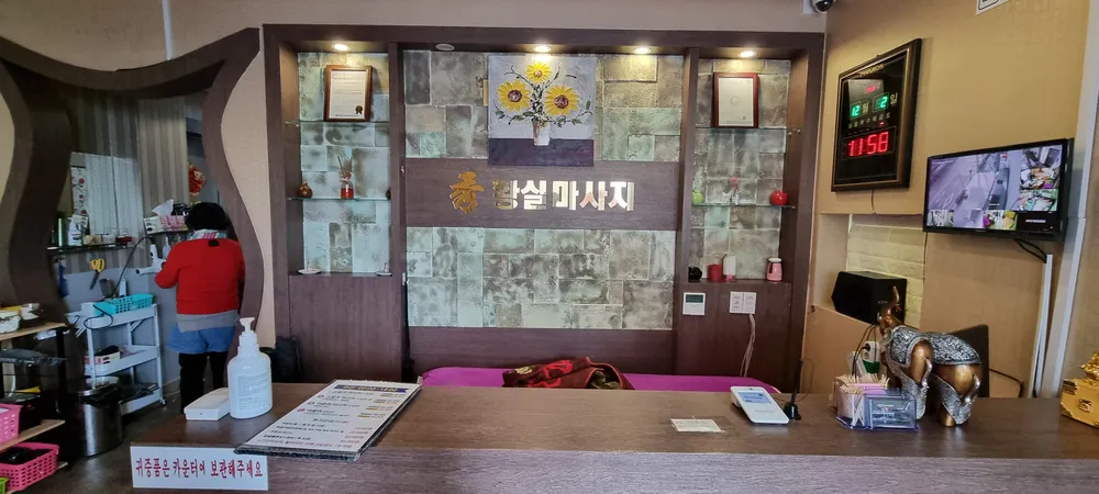 수황실마사지 대표 이미지