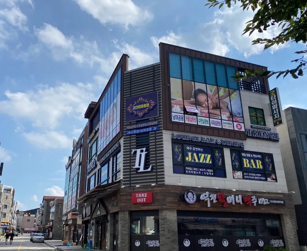 굿타이 아로마 마사지 대표 이미지