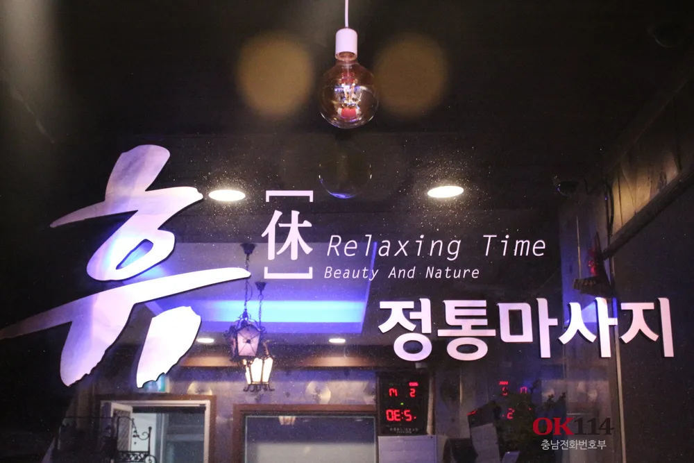 휴중국정통마사지 대표 이미지
