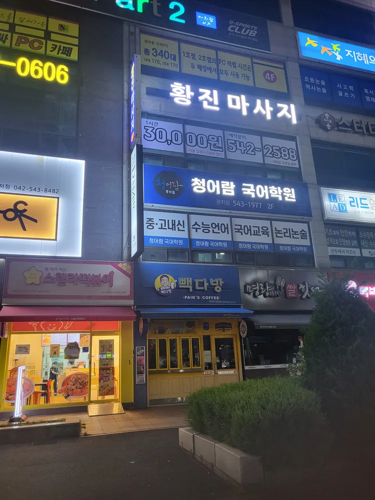 황진 대표 이미지