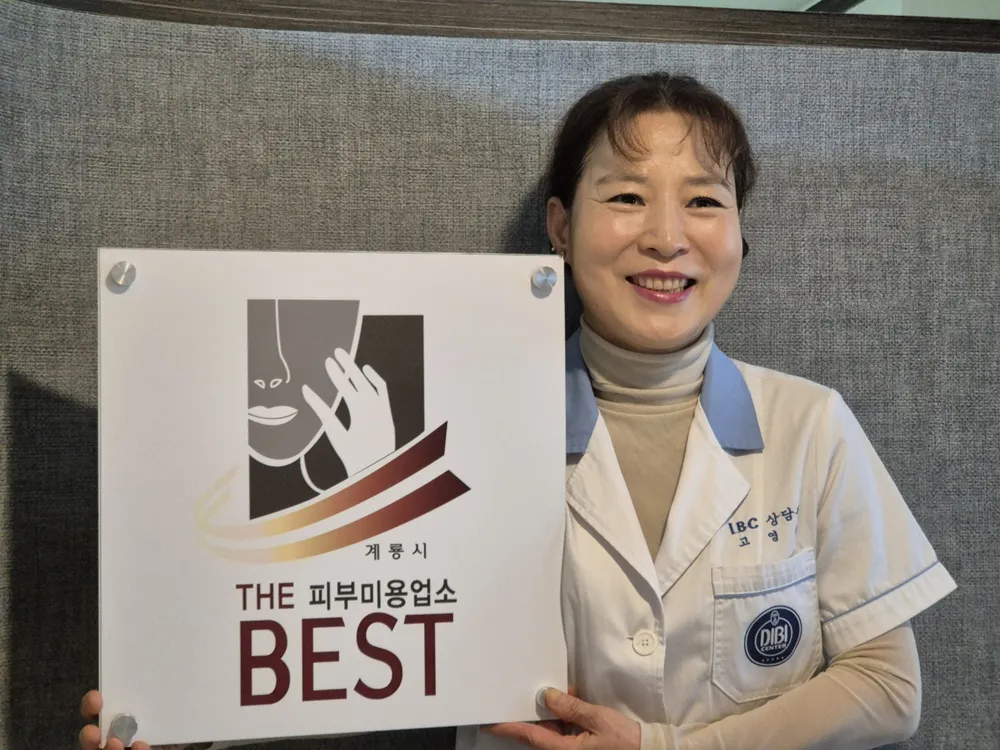 고차원피부관리 대표 이미지