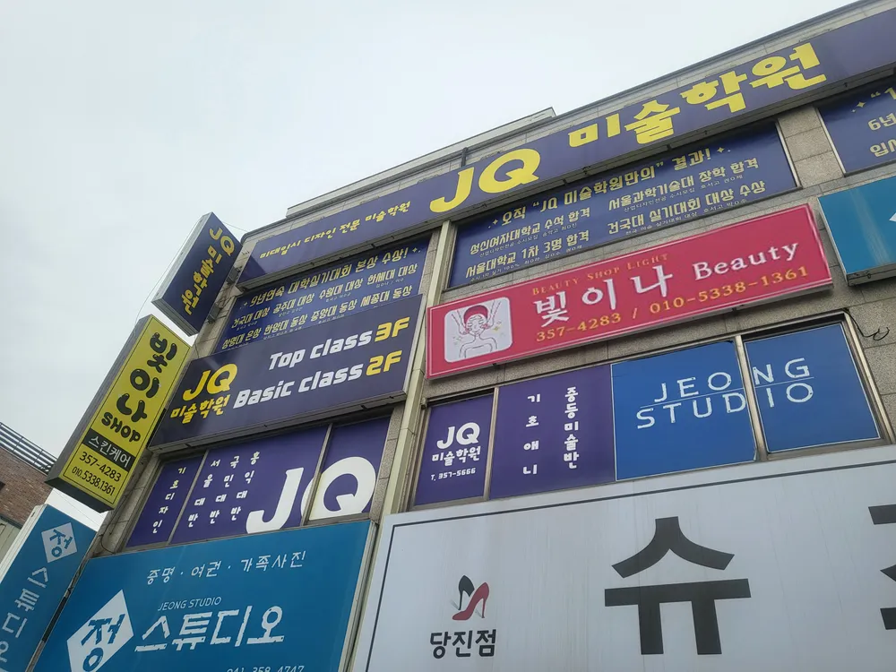 빛이나뷰티샵 대표 이미지