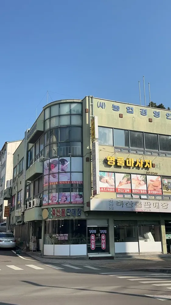 명품마사지 대표 이미지
