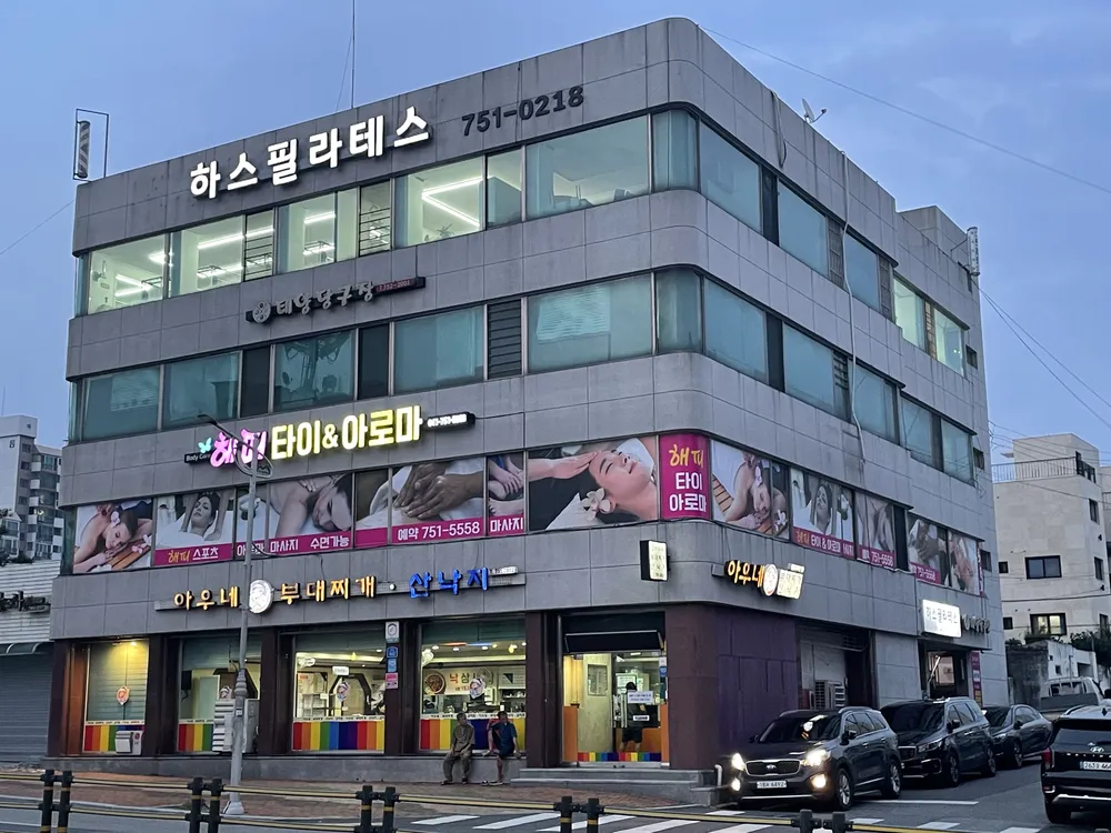 해피타임