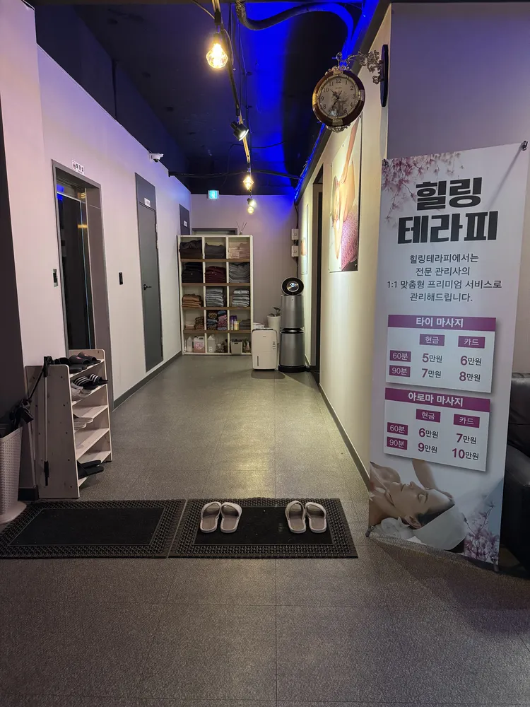 힐링테라피 대표 이미지