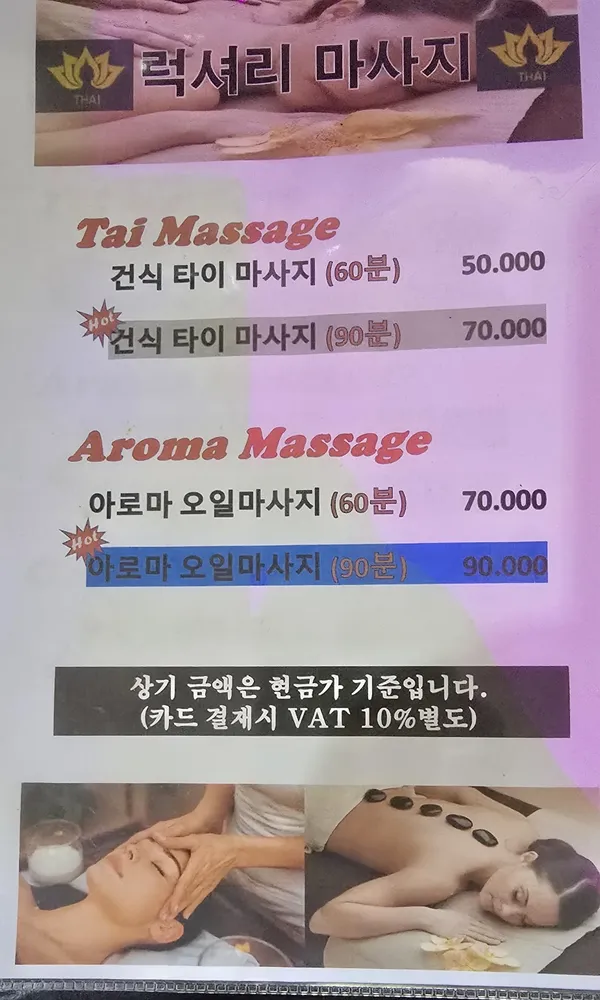 럭셔리마사지 대표 이미지