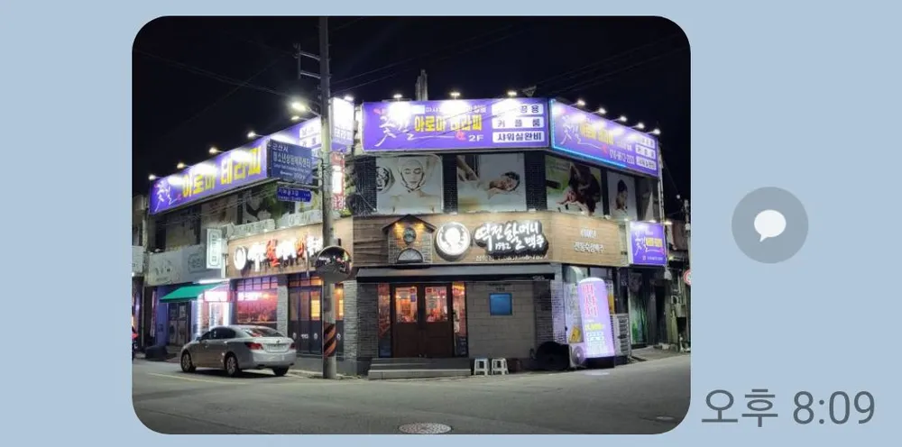꽃길 아로마 테라피 대표 이미지