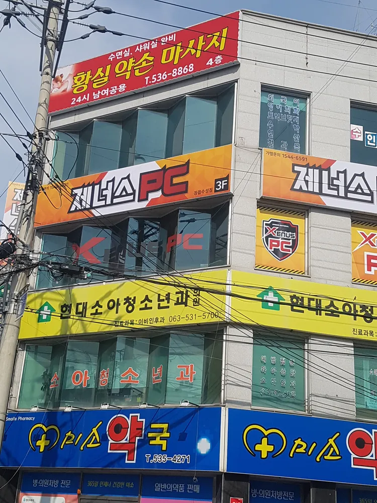 황실약손마사지 대표 이미지