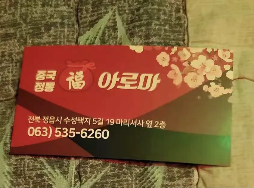 복아로마 대표 이미지