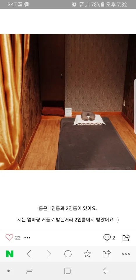 인월타이마사지 대표 이미지