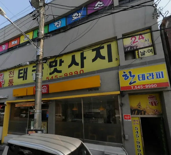 전통태국마사지 대표 이미지