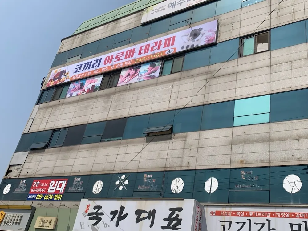 코아로마마사지 대표 이미지