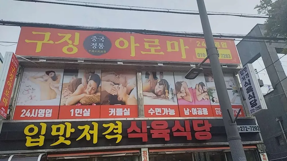 구징 목포 대표 이미지