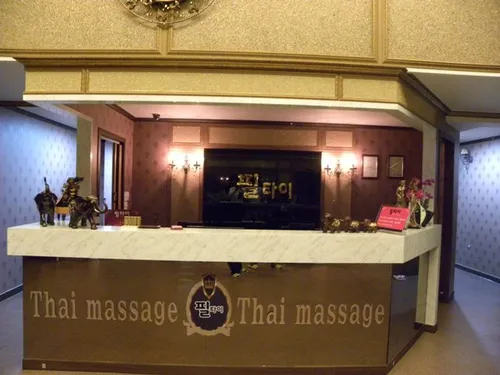 필태국마사지 대표 이미지
