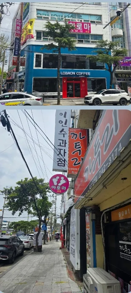 홍보석아로마 대표 이미지