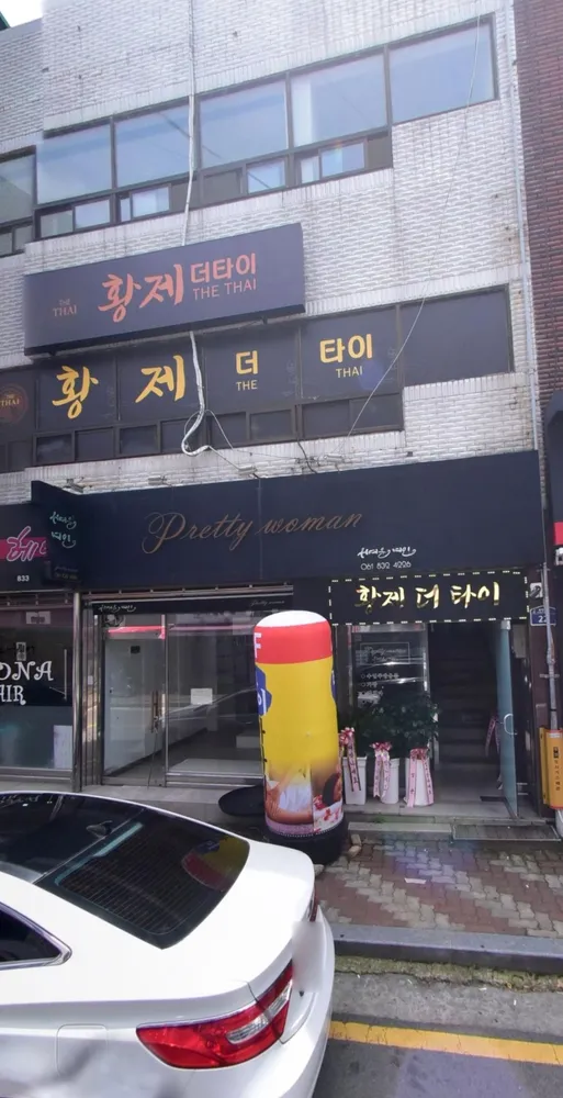 황제더타이 대표 이미지