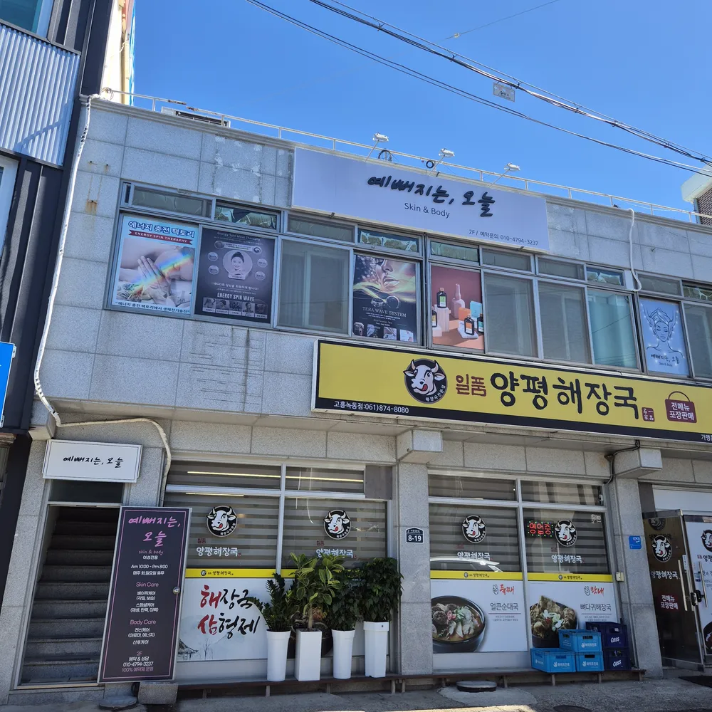 예뻐지는, 오늘 대표 이미지