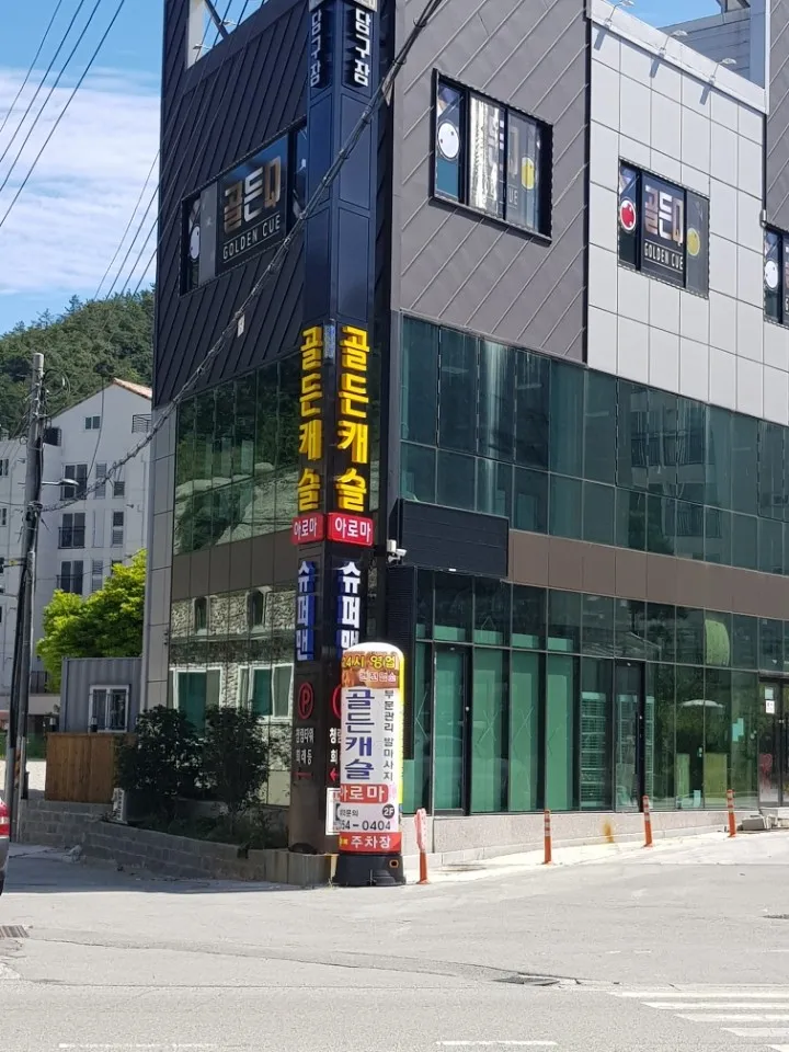 골든캐슬아로마 대표 이미지