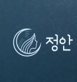 정안스킨케어 대표 이미지