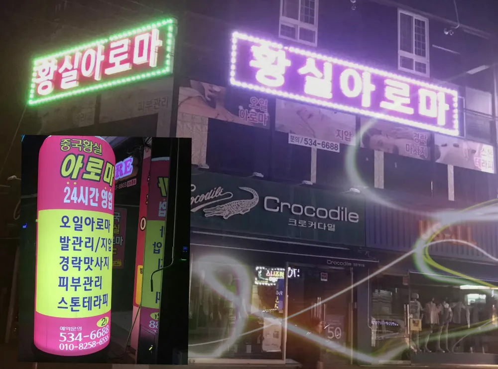 황실아로마 대표 이미지