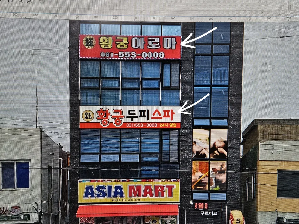 옥황궁아로마 대표 이미지