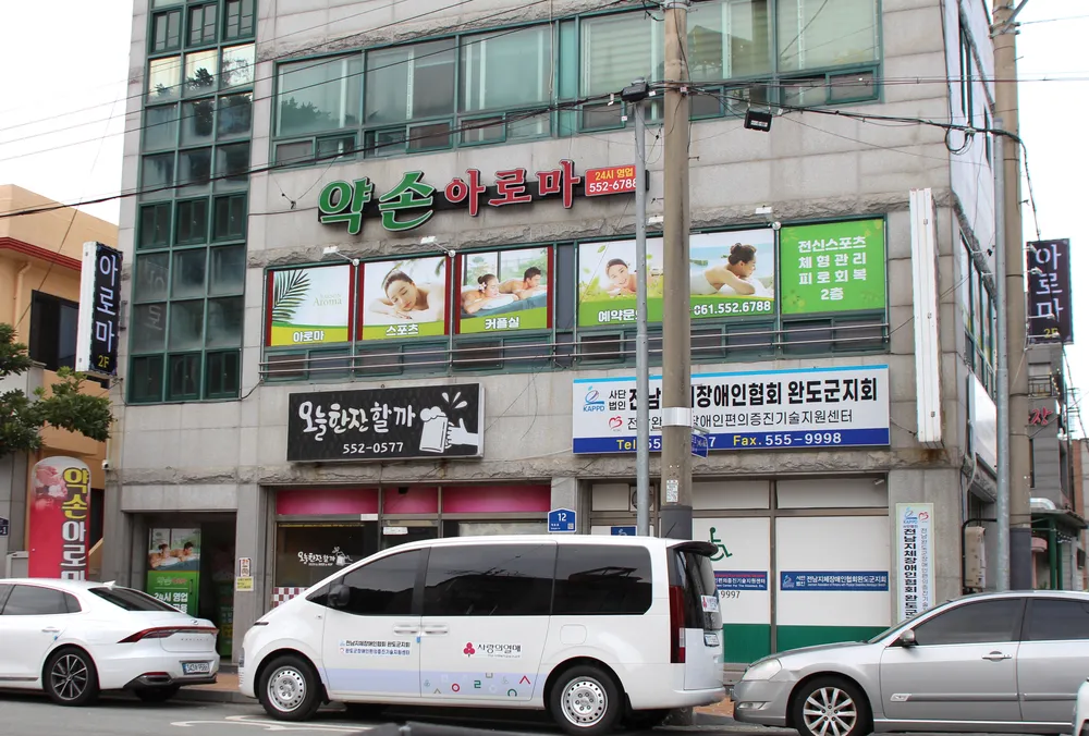 약손아로마 대표 이미지