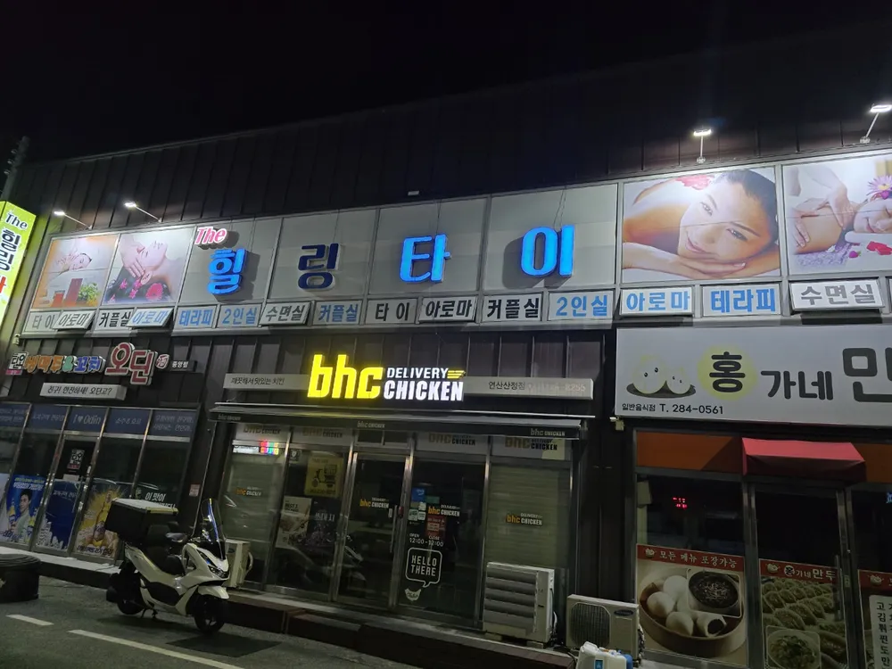 더힐링타이 대표 이미지