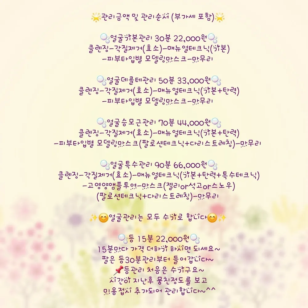 나윤피부관리실 대표 이미지