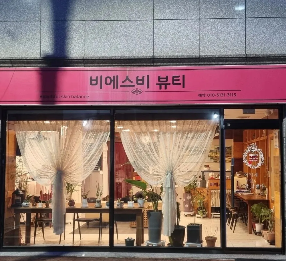 비에스비뷰티 대표 이미지
