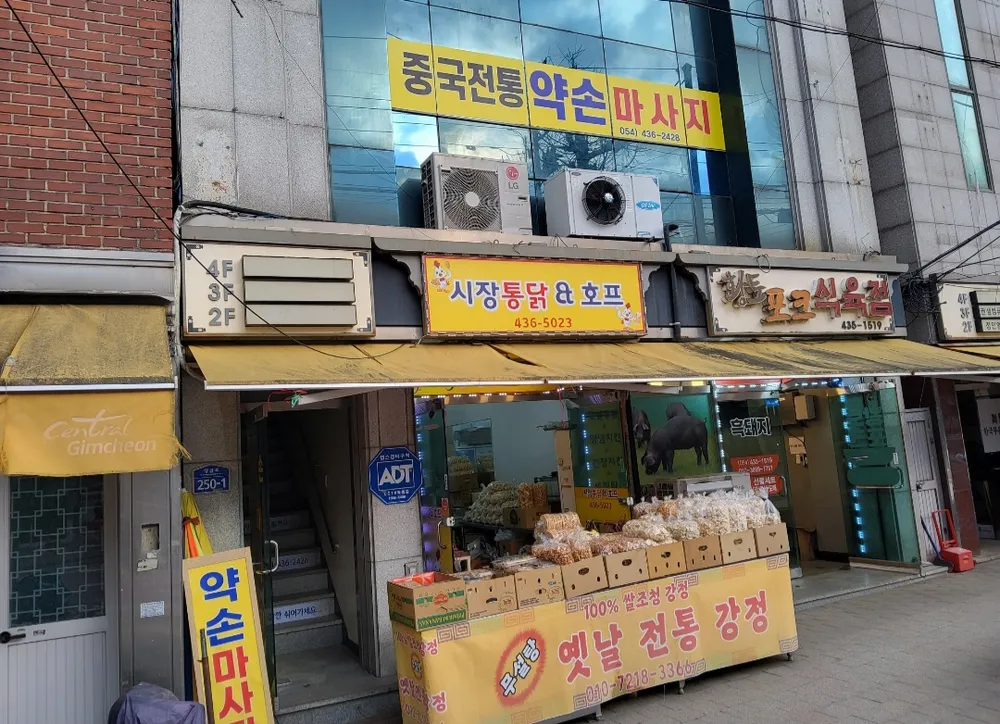 중국전통약손마사지 대표 이미지