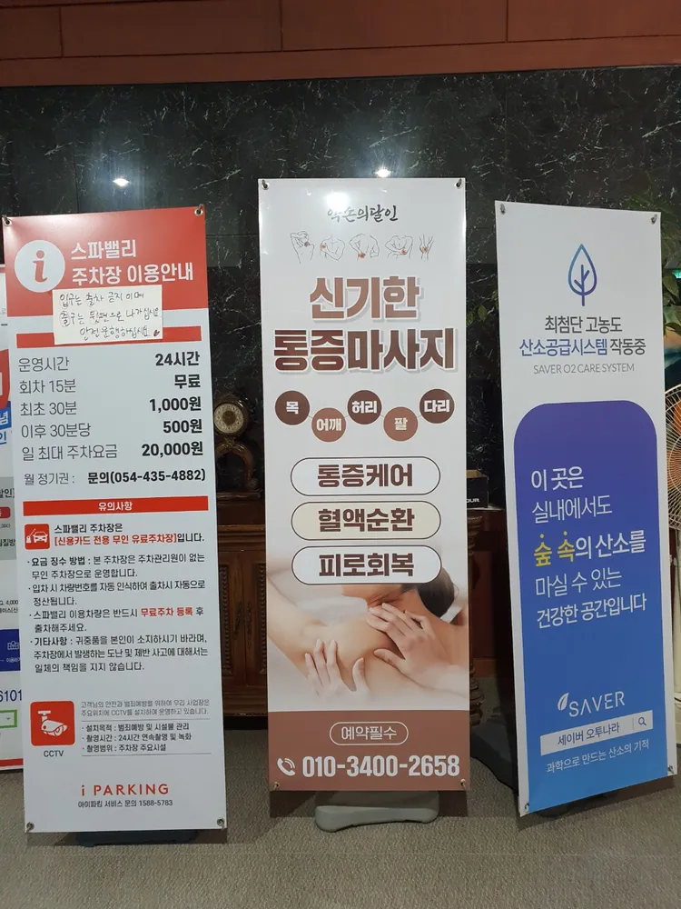 약손의달인 대표 이미지