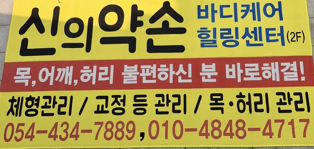 바디케어힐링교육센터 대표 이미지