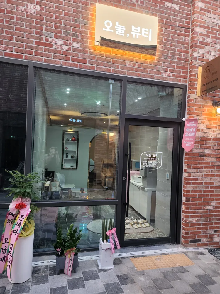 오늘뷰티 대표 이미지