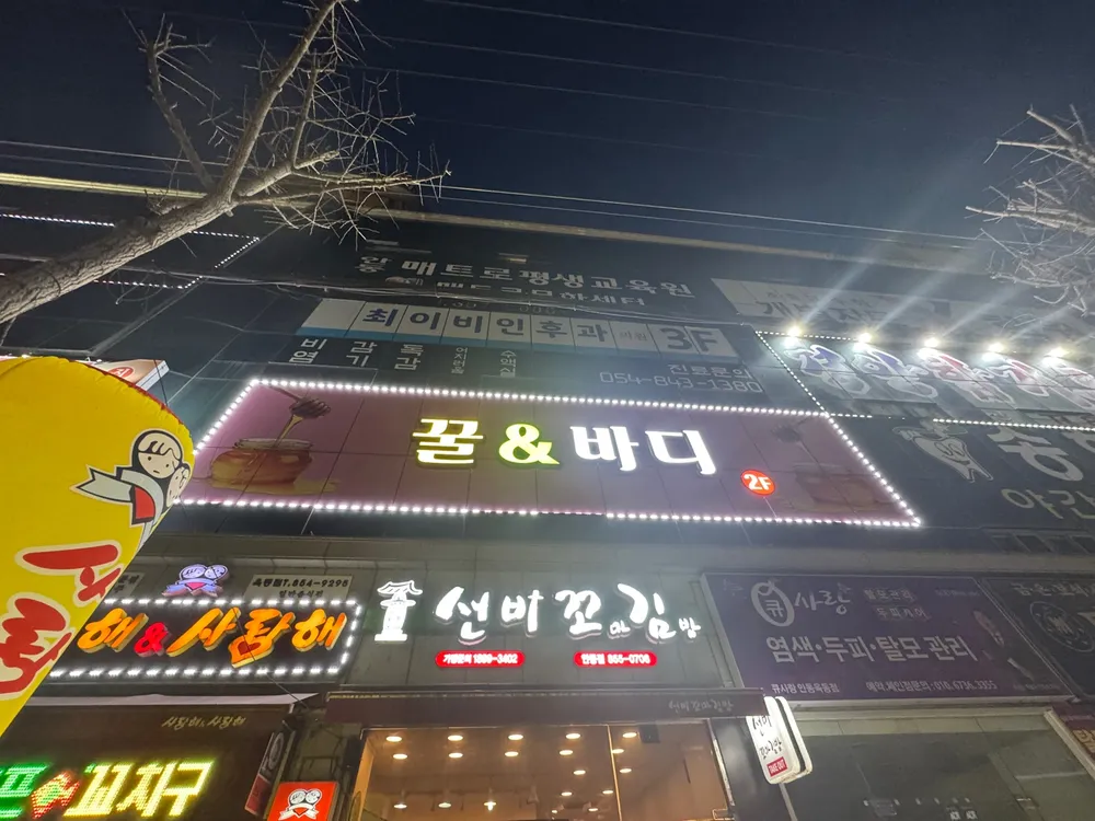 꿀&바디 대표 이미지